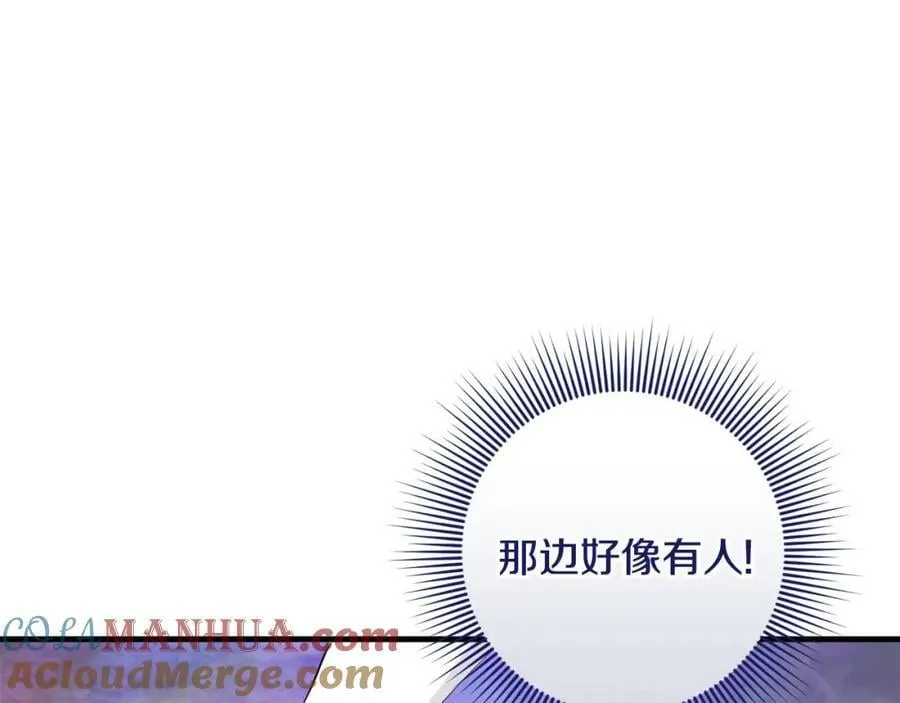 第49话 迷雾之林 第77页
