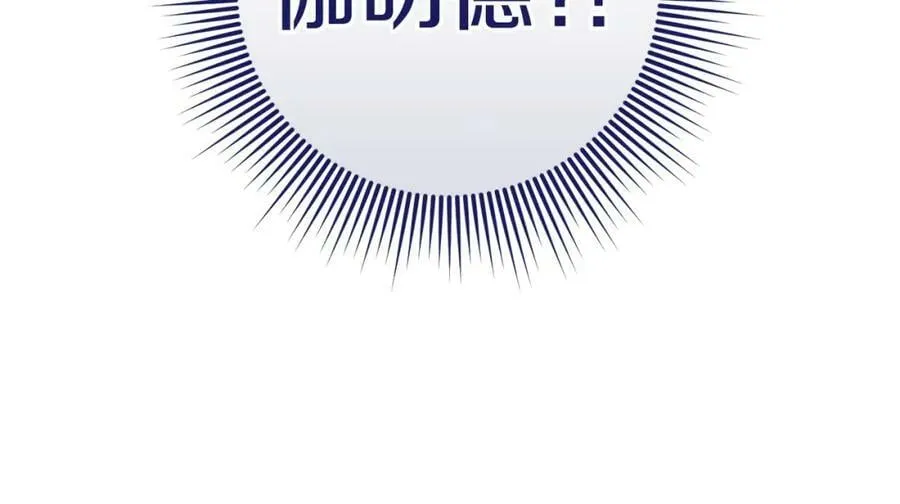 第49话 迷雾之林 第86页