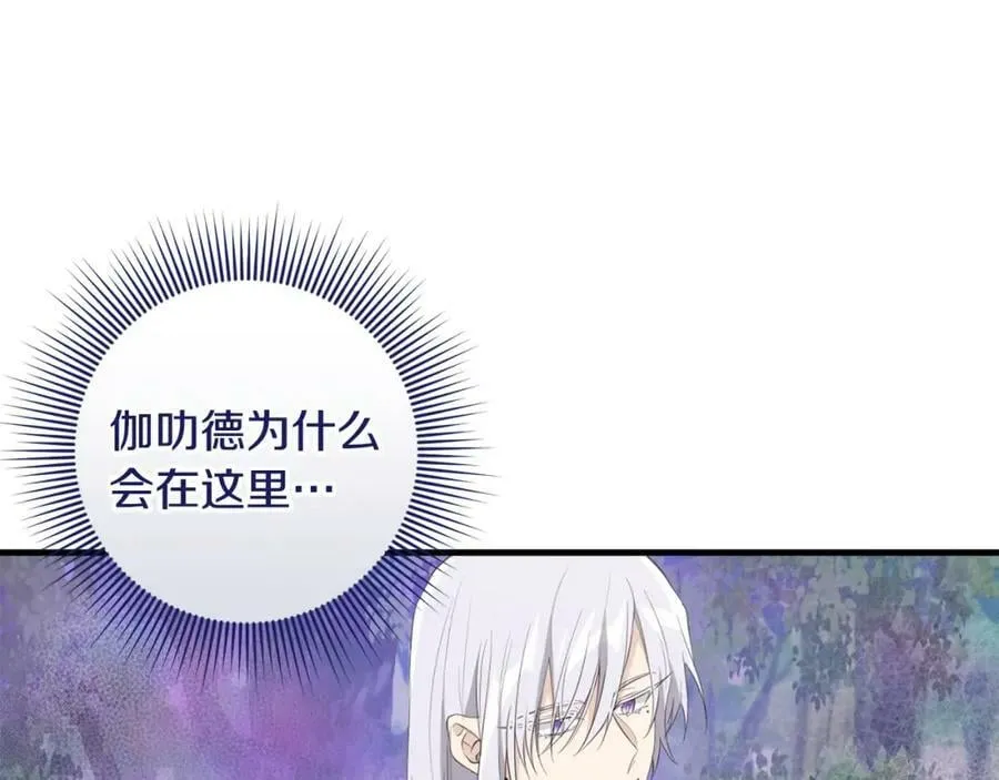 第49话 迷雾之林 第87页
