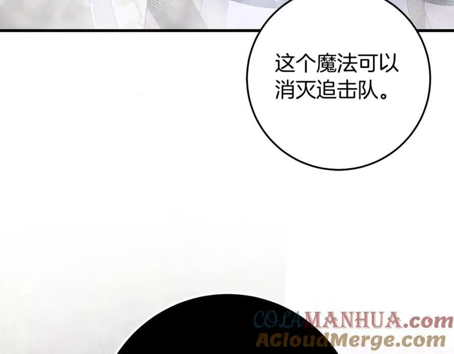 第49话 迷雾之林 第89页