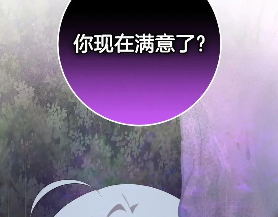 第49话 迷雾之林 第90页