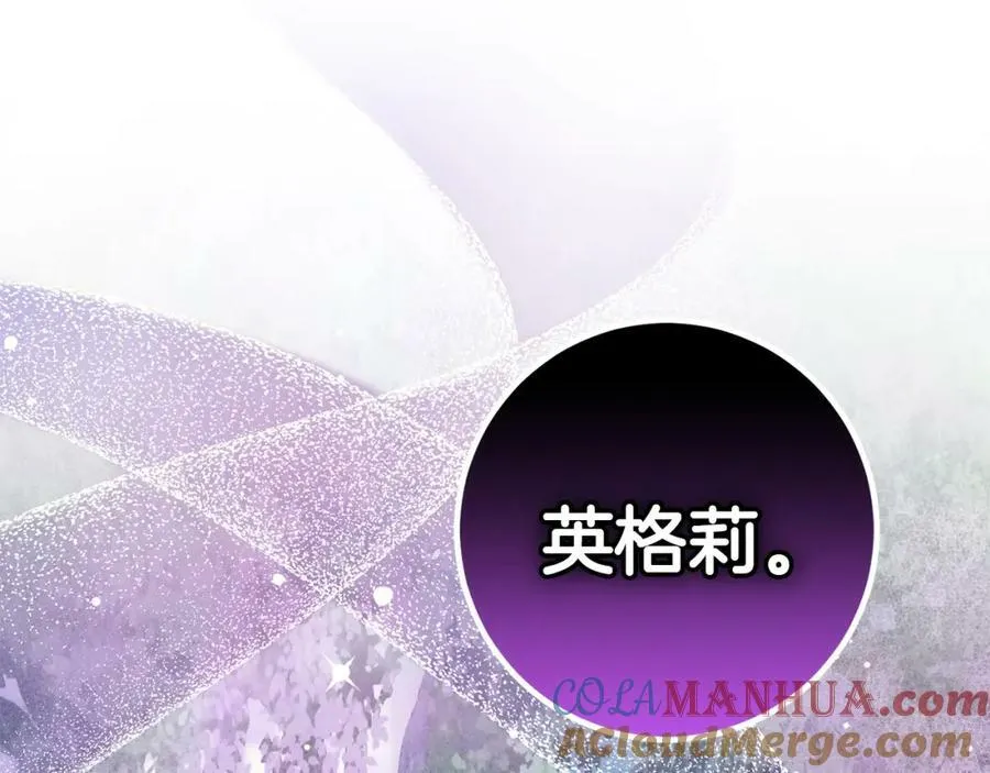 第49话 迷雾之林 第93页