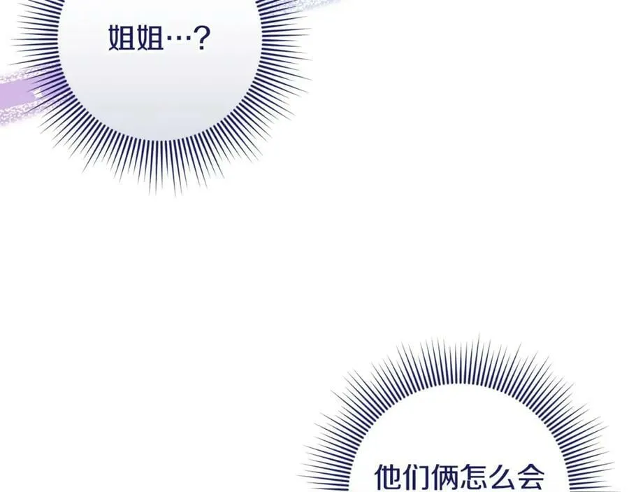 第49话 迷雾之林 第96页