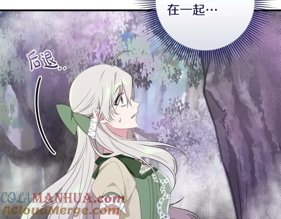 第49话 迷雾之林 第97页