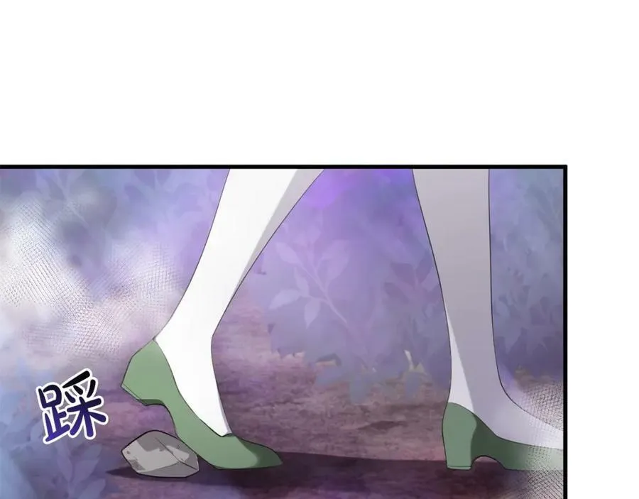 第49话 迷雾之林 第99页