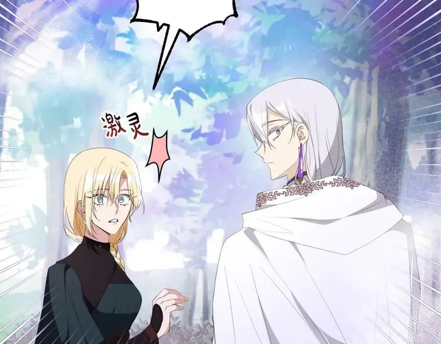 第49话 迷雾之林 第102页