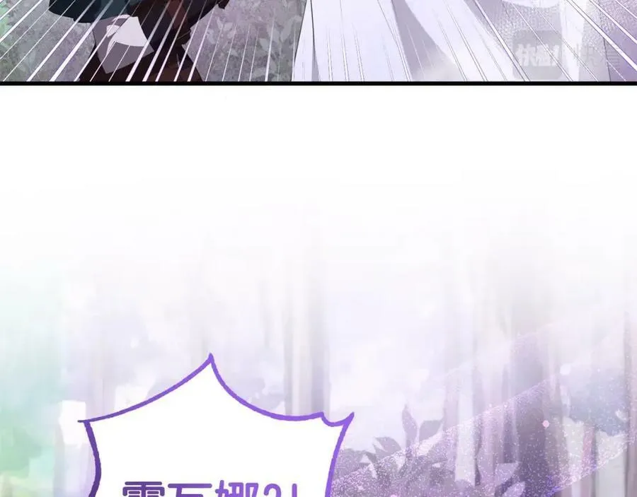 第49话 迷雾之林 第103页