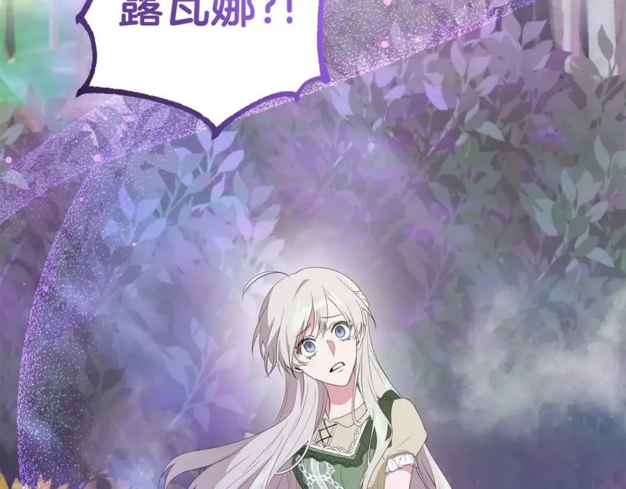第49话 迷雾之林 第104页
