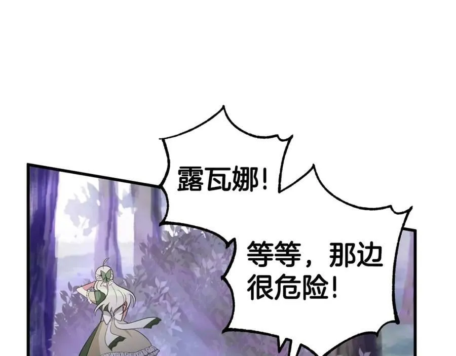 第49话 迷雾之林 第110页