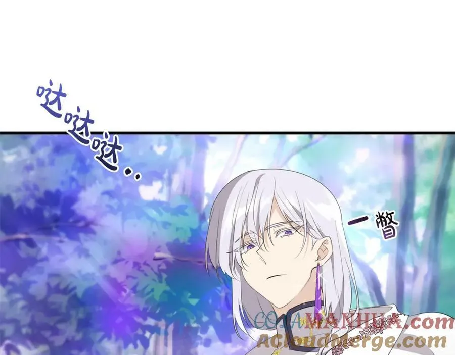 第49话 迷雾之林 第113页