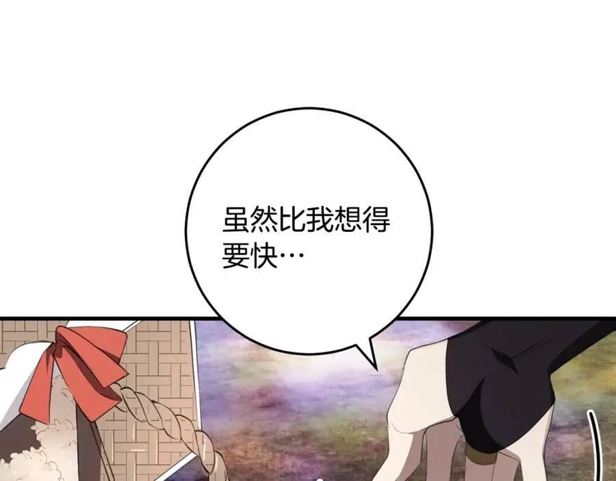 第49话 迷雾之林 第115页