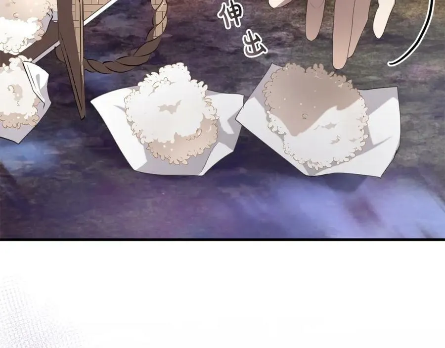 第49话 迷雾之林 第116页