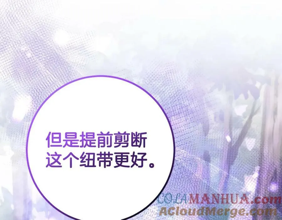 第49话 迷雾之林 第117页