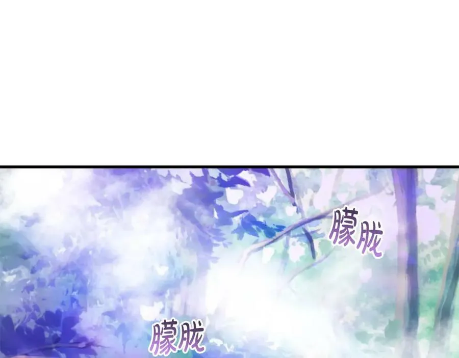 第49话 迷雾之林 第122页