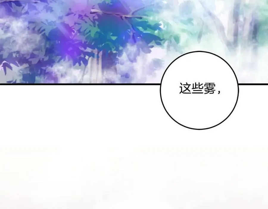 第49话 迷雾之林 第123页