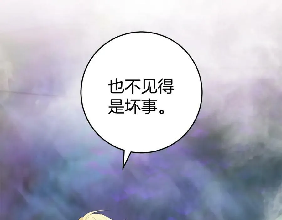 第49话 迷雾之林 第124页