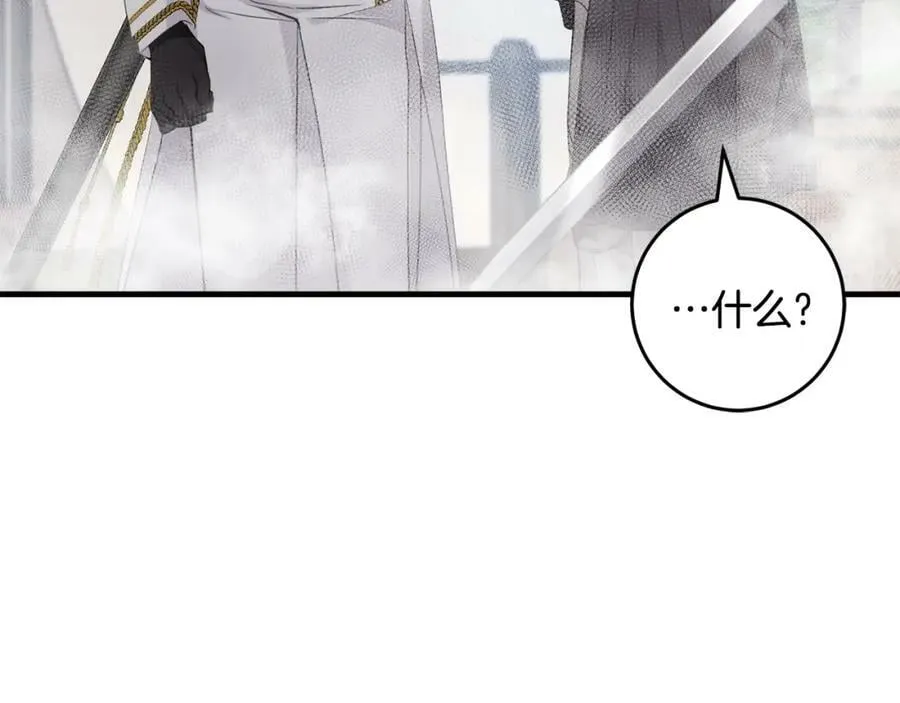 第49话 迷雾之林 第126页