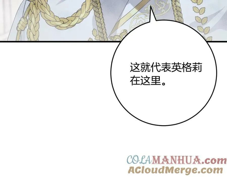 第49话 迷雾之林 第129页
