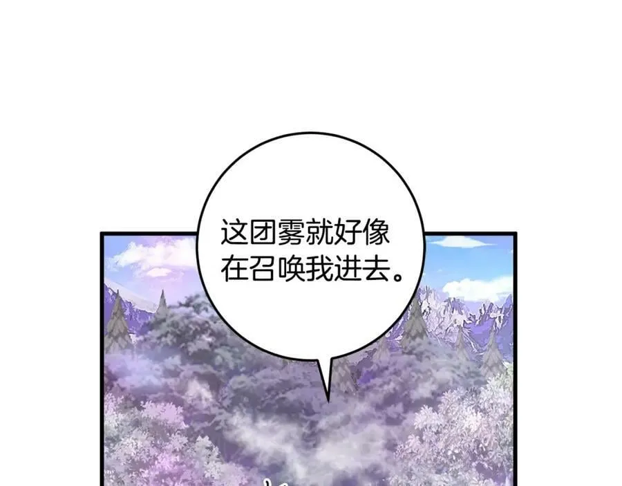 第49话 迷雾之林 第130页