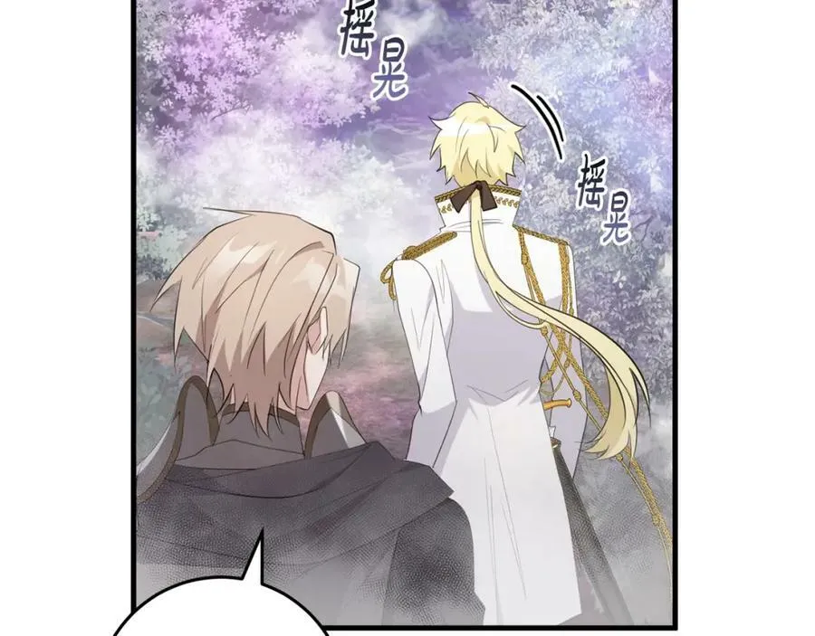 第49话 迷雾之林 第131页