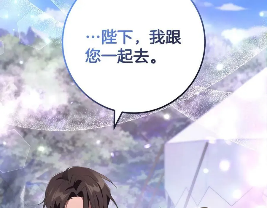 第49话 迷雾之林 第135页