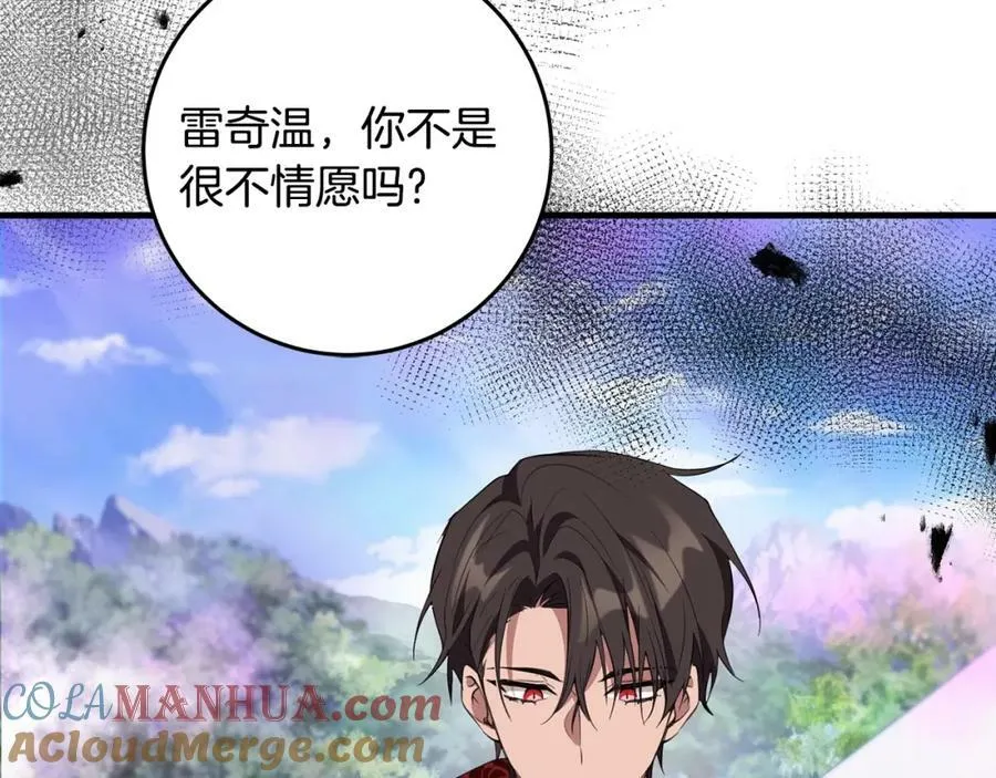 第49话 迷雾之林 第141页