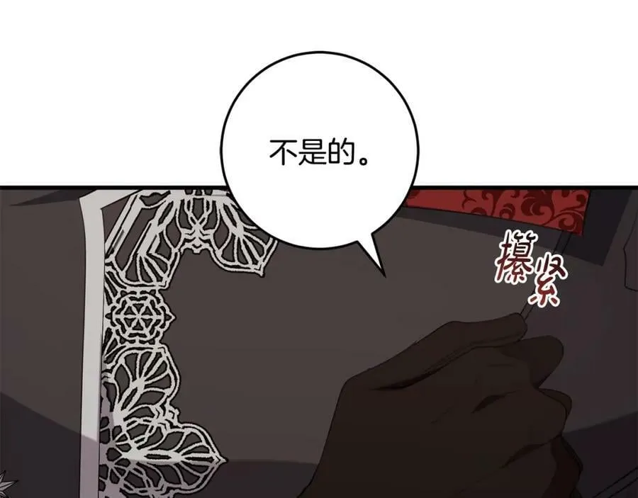 第49话 迷雾之林 第143页