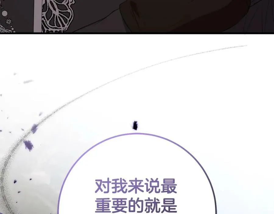 第49话 迷雾之林 第144页