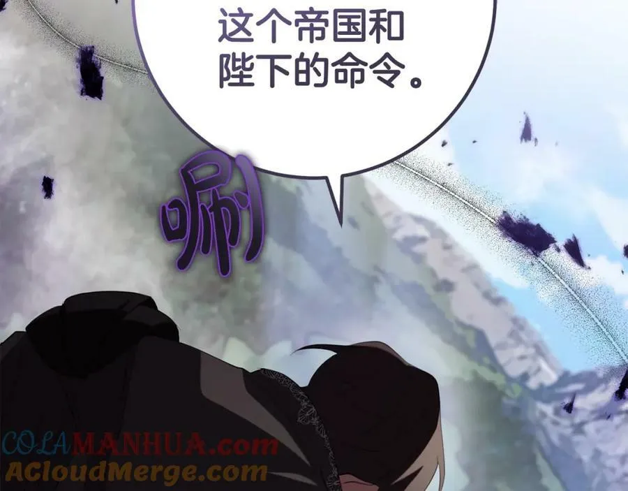第49话 迷雾之林 第145页