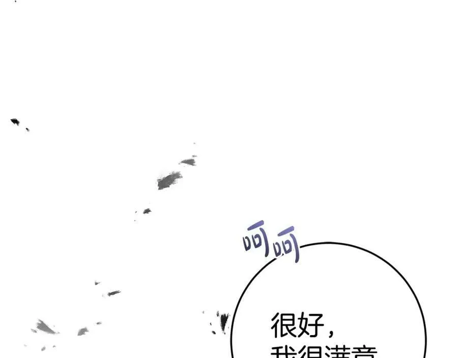 第49话 迷雾之林 第150页