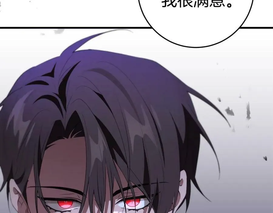 第49话 迷雾之林 第151页