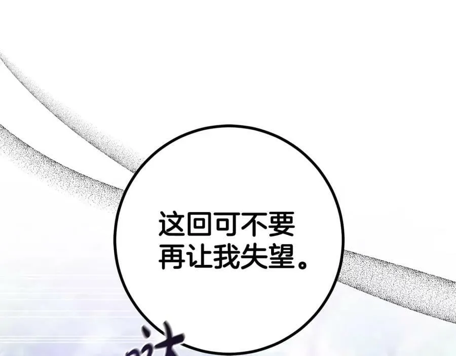第49话 迷雾之林 第154页