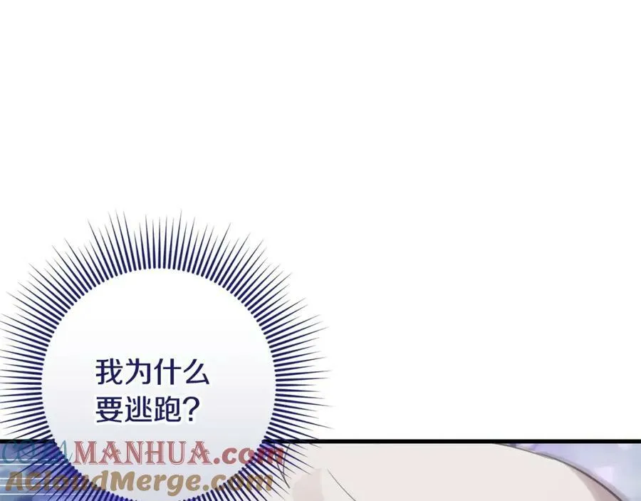 第49话 迷雾之林 第157页