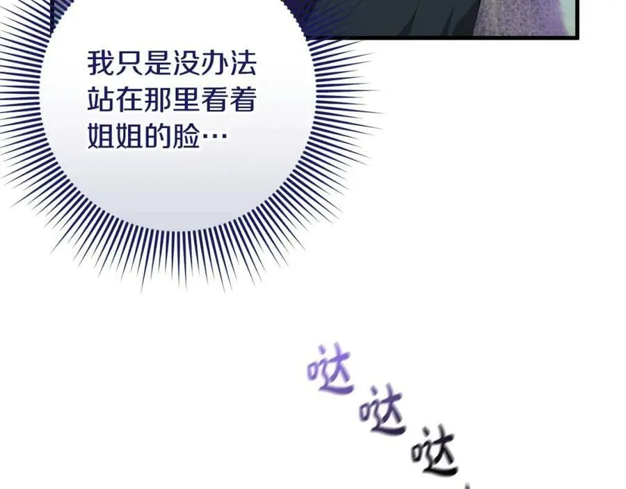 第49话 迷雾之林 第162页