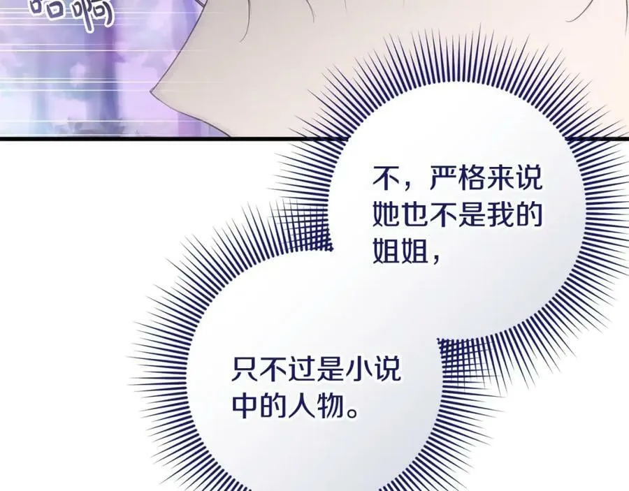 第49话 迷雾之林 第164页