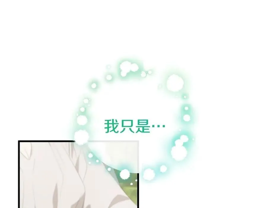 第49话 迷雾之林 第166页