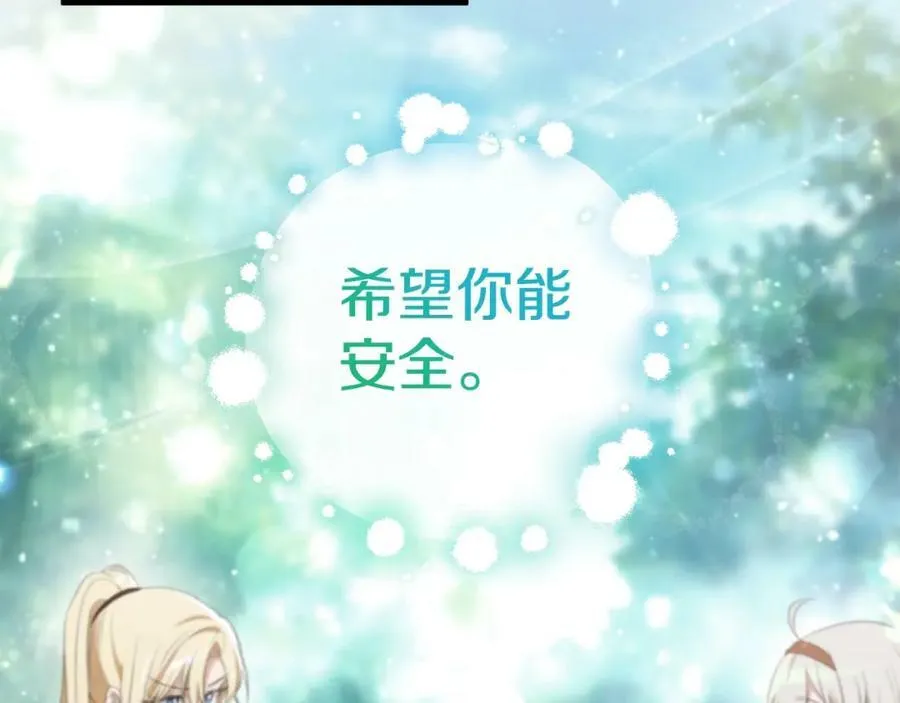 第49话 迷雾之林 第168页