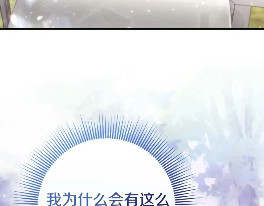 第49话 迷雾之林 第170页