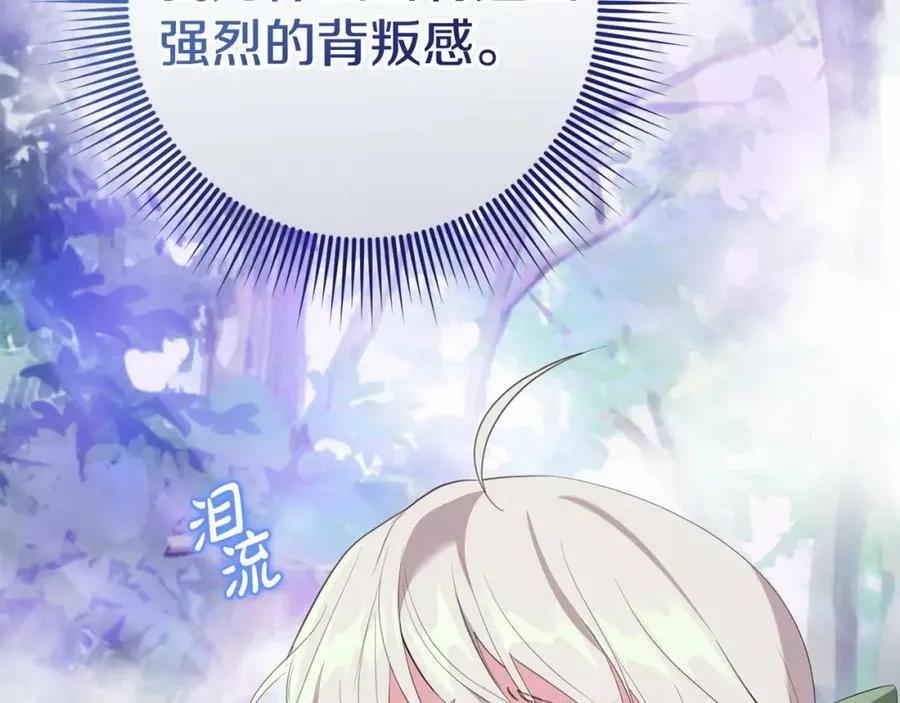 第49话 迷雾之林 第171页