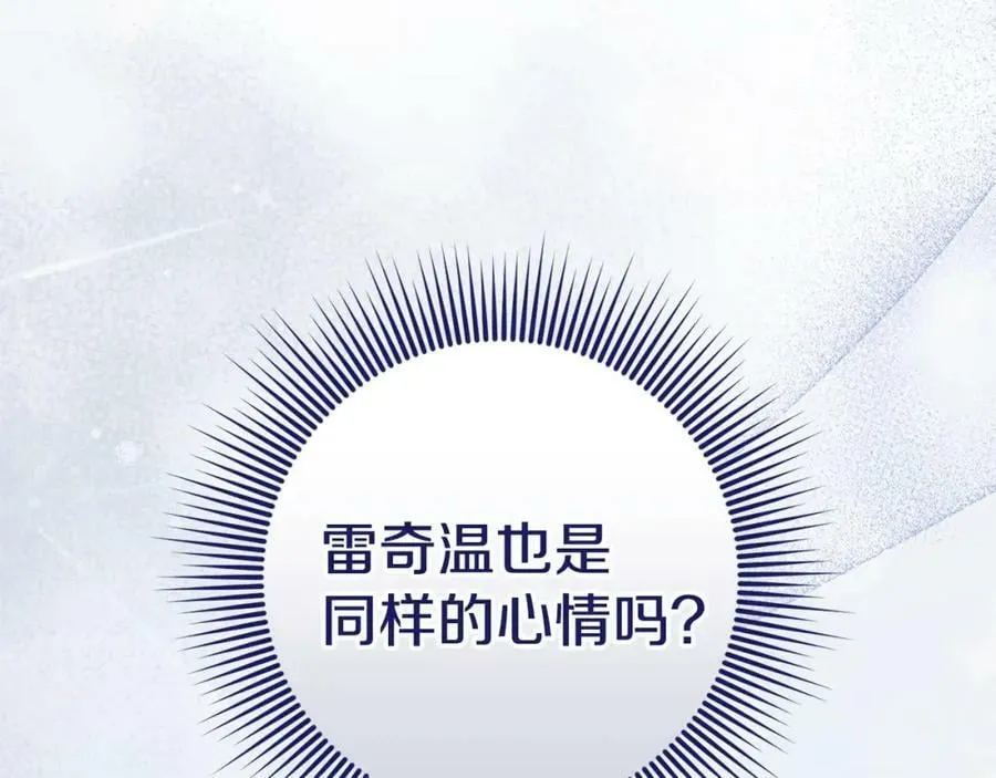 第49话 迷雾之林 第174页