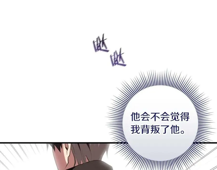 第49话 迷雾之林 第178页