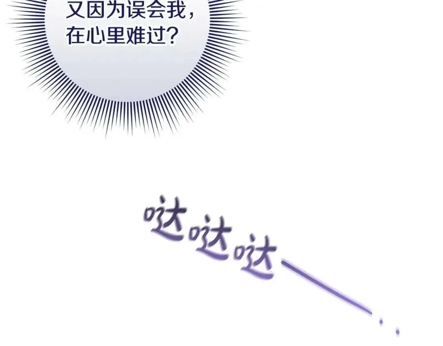 第49话 迷雾之林 第180页