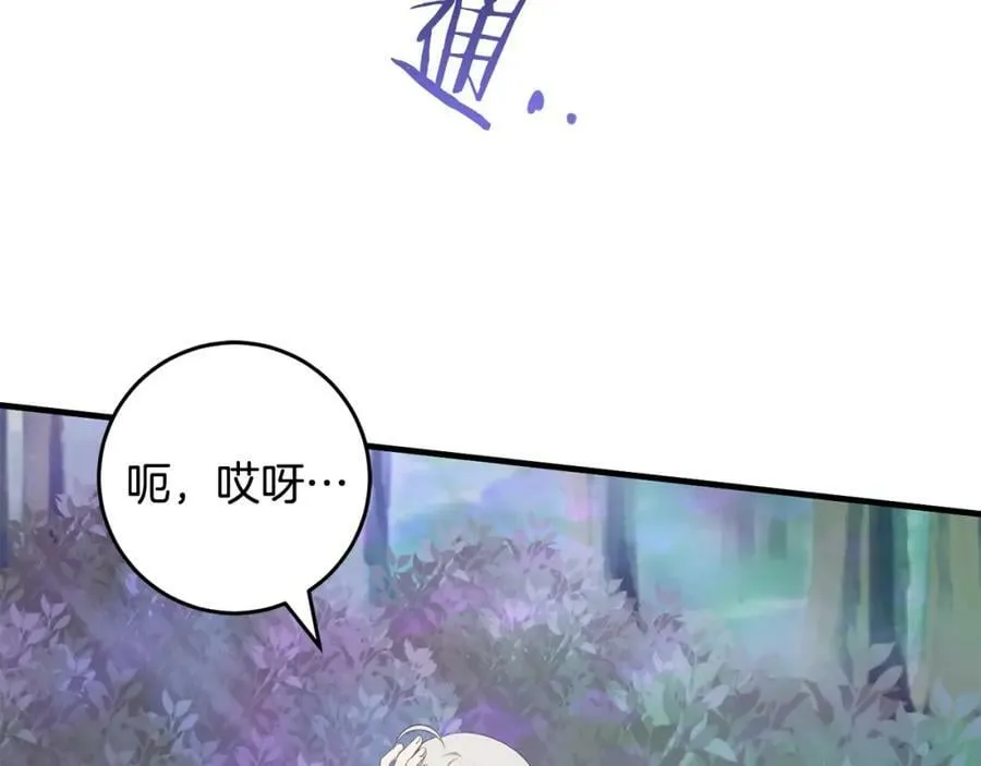 第49话 迷雾之林 第186页