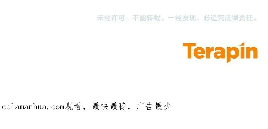 第49话 迷雾之林 第195页