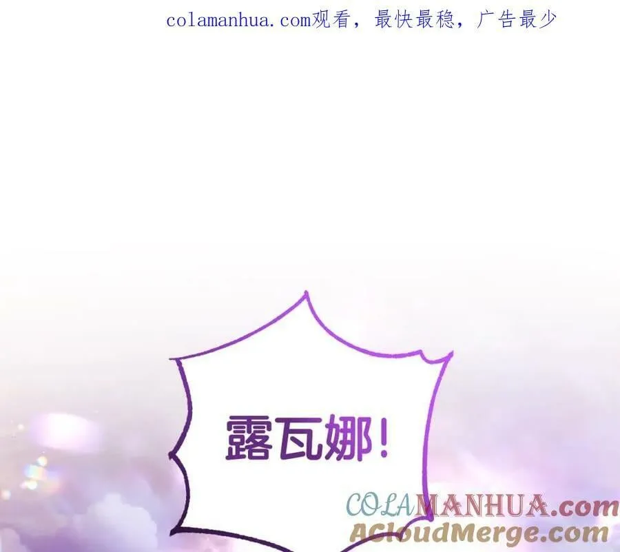 第50话 骗局 第1页
