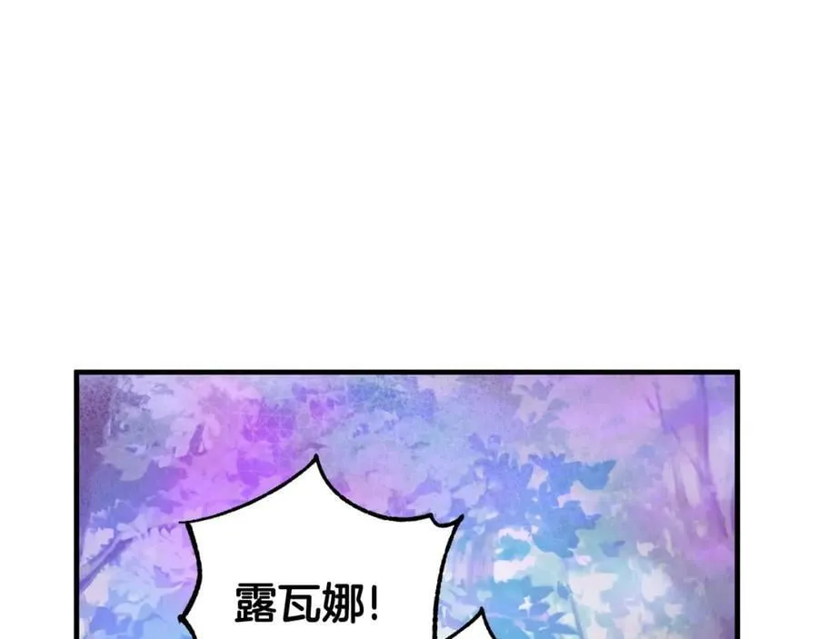 第50话 骗局 第4页