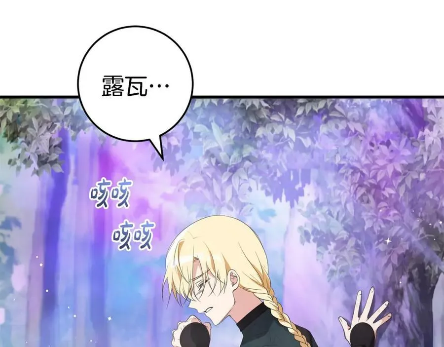 第50话 骗局 第7页