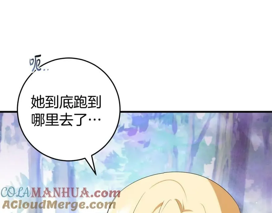 第50话 骗局 第9页