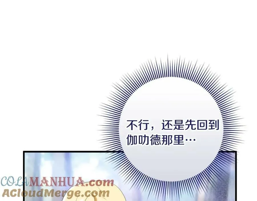 第50话 骗局 第13页