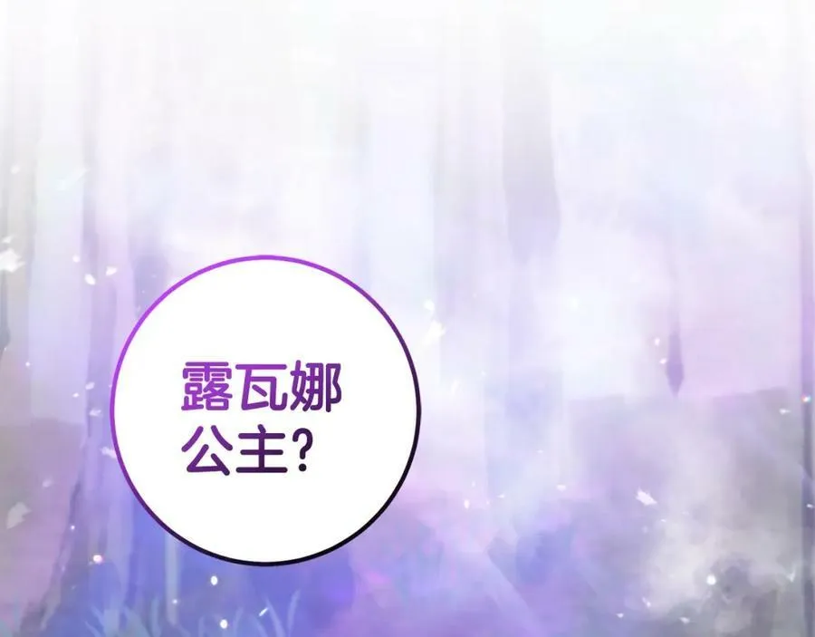 第50话 骗局 第27页